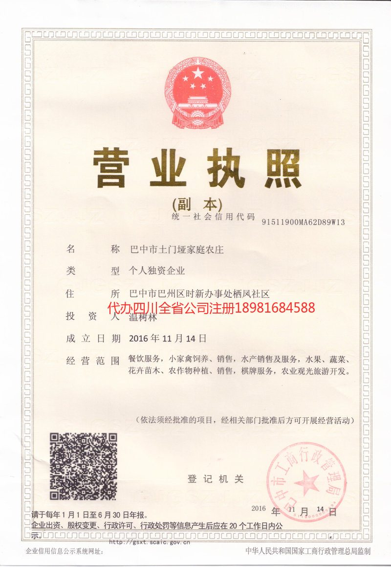 瑞金瑞金土门垭家庭农庄